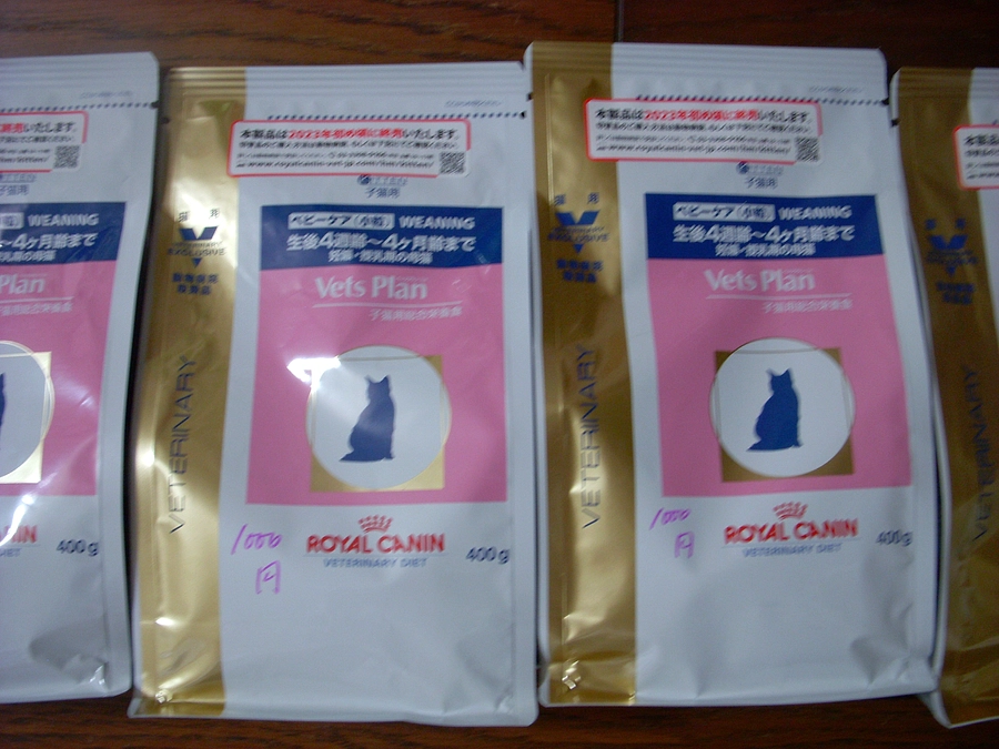 ロイカナのベビーケア小粒　流通から消えました