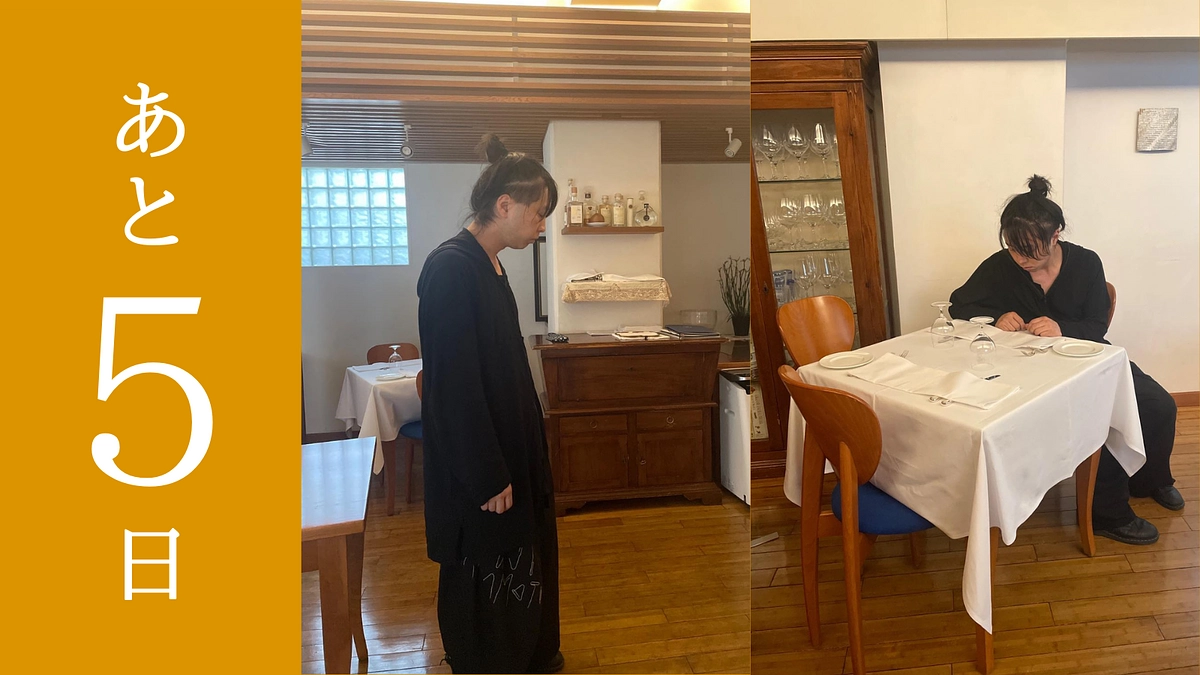 【残り5日】落合陽一さんの会場視察のご報告