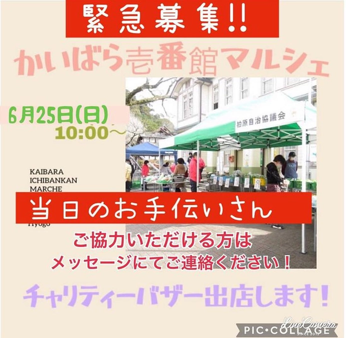 お手伝いさん募集しています