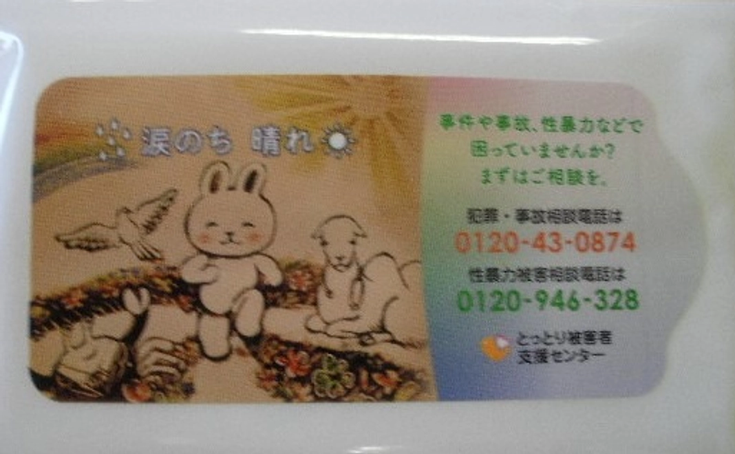 2千円のリターン