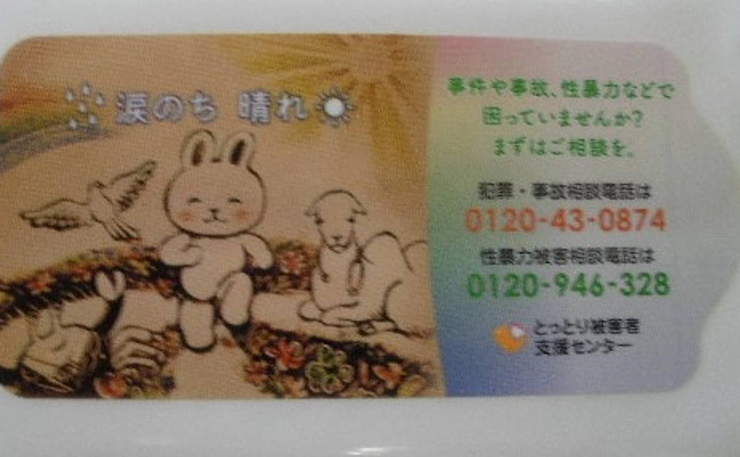 3千円のリターン