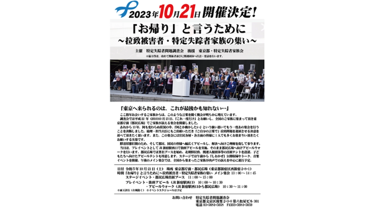 「お帰り」と言うために