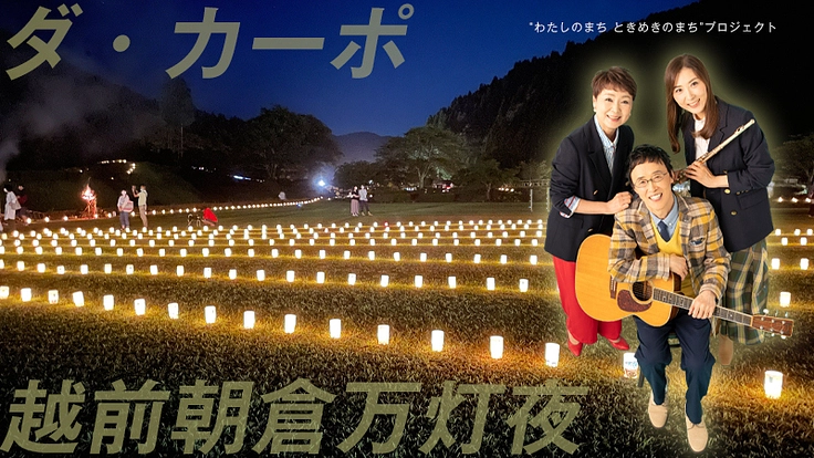 “わたしのまち ときめきのまち”プロジェクト