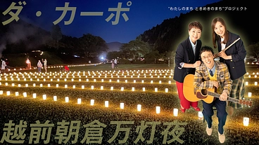 “わたしのまち ときめきのまち”プロジェクト のトップ画像