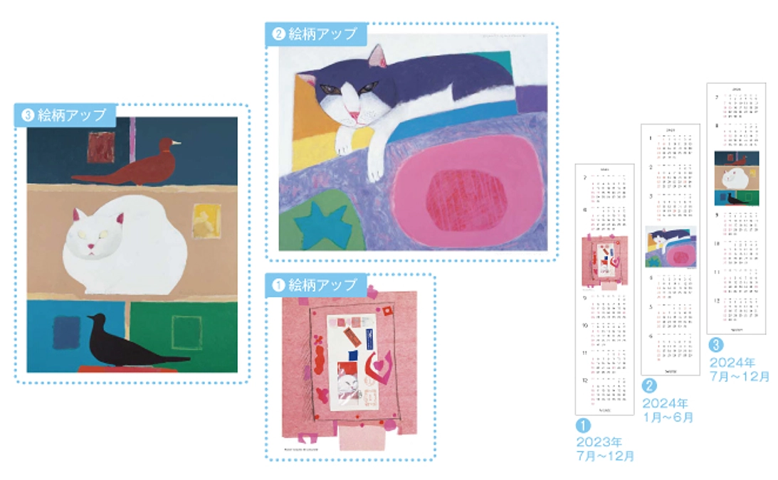 2024年カレンダー追加のご報告