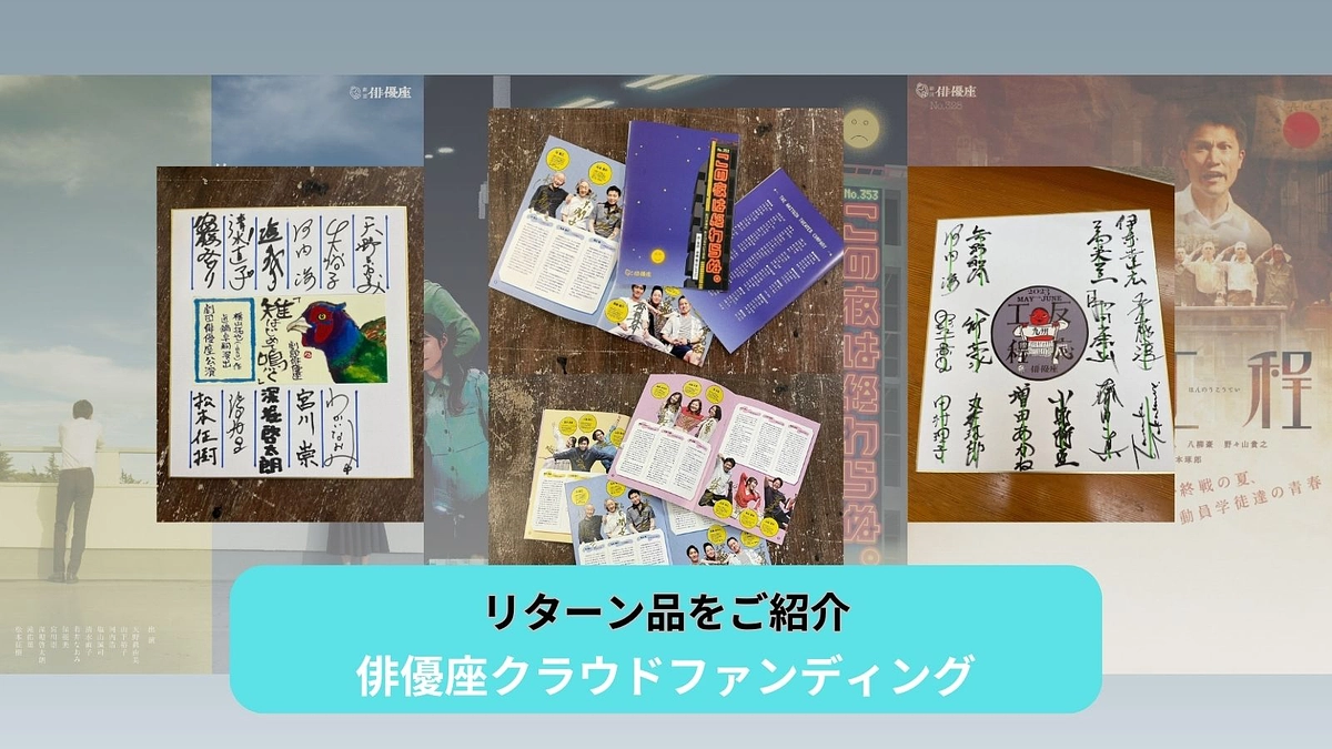 リターン品をご紹介！