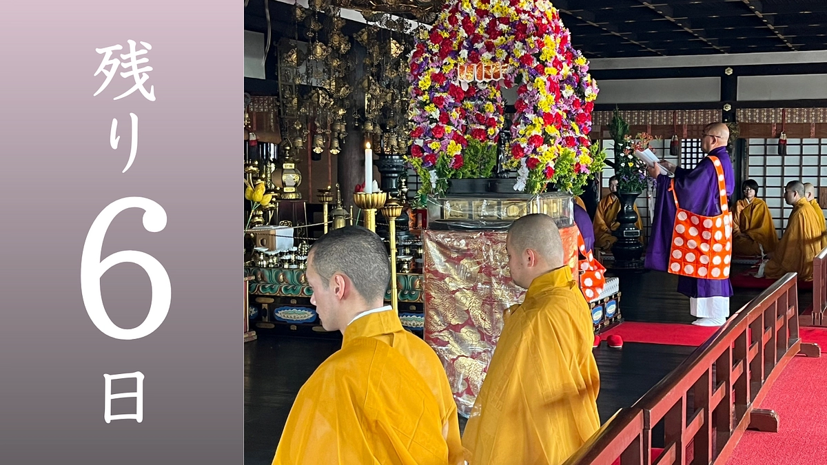 【残り6日】弘法大師御生誕1250年記念法要のご報告