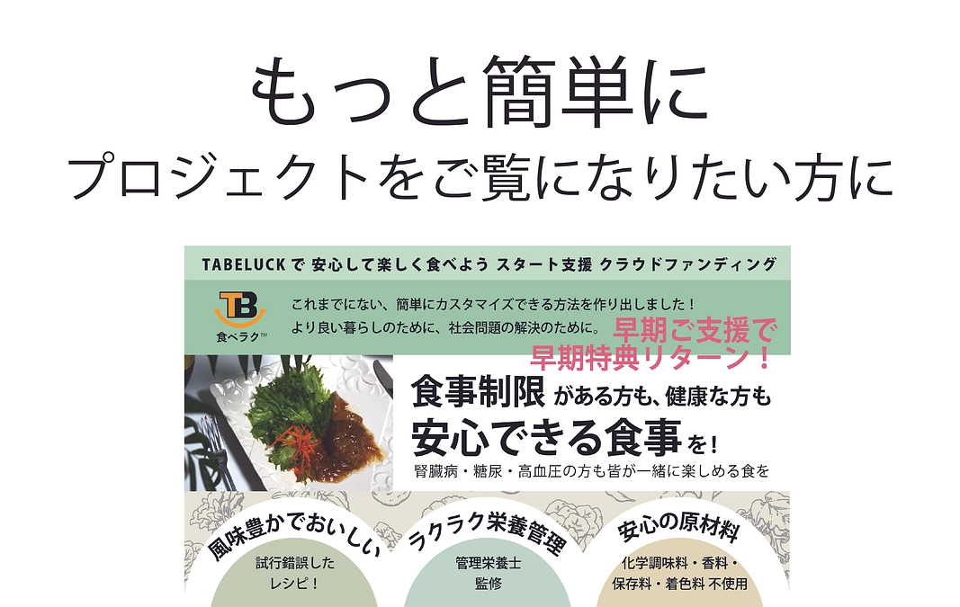 簡単にプロジェクトをご覧になりたい方に