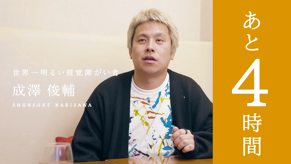 【残り4時間】本日23時まで！現在91%