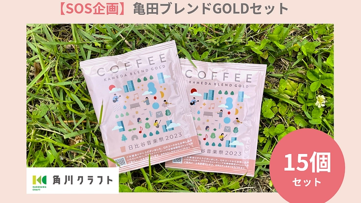 日比谷音楽祭2023｜みんなでつくる音楽祭の実現へ向けて 2枚目