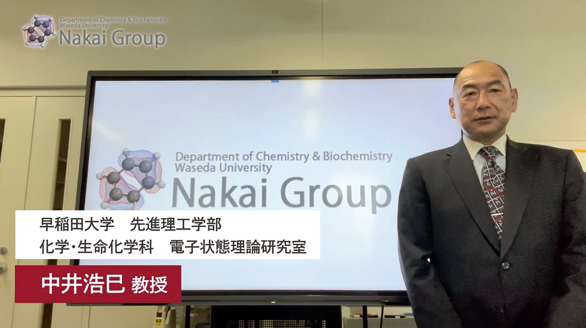 研究室紹介３　～中井研究室～