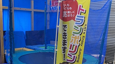 トランポリン教室をオールシーズン快適にご利用いただく為の空調設備を のトップ画像