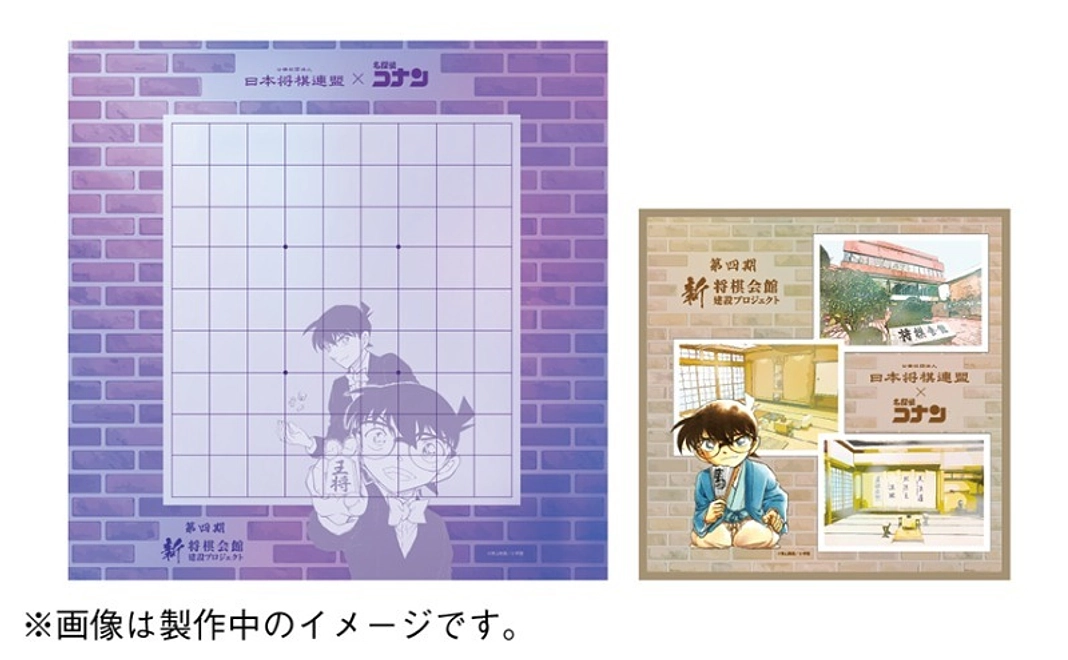 【限定コラボ】名探偵コナン ハンカチ&ミニタオル(布製将棋盤風、現将棋会館イラスト&江戸川コナン)