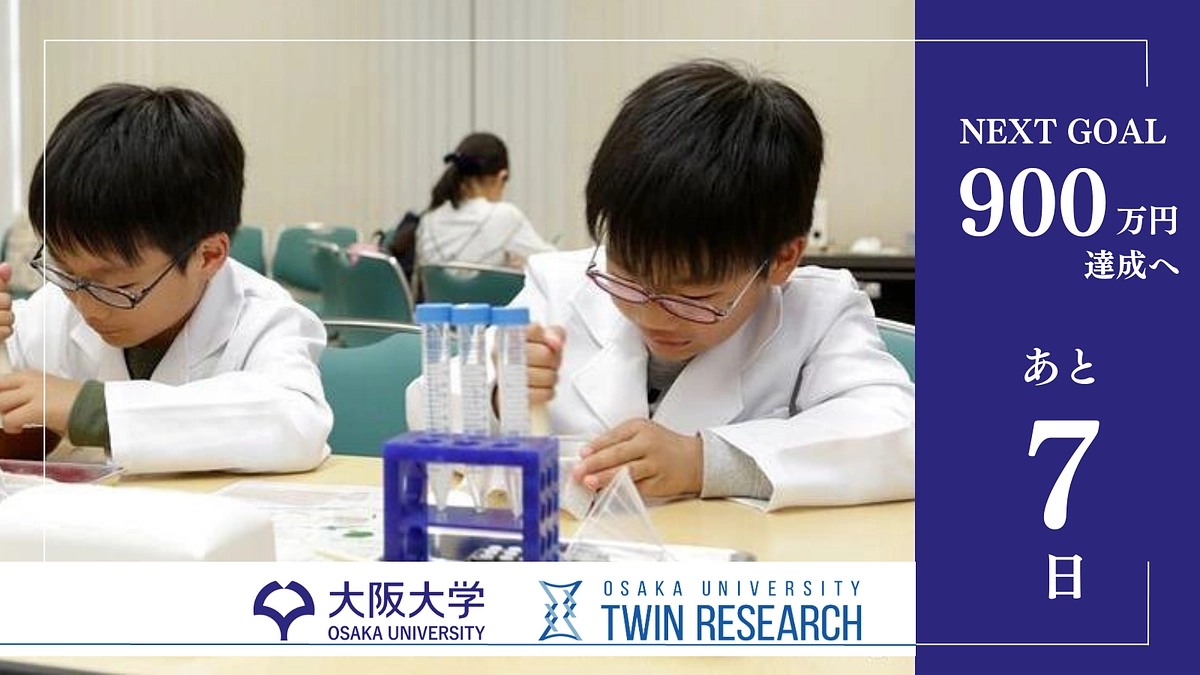 カウントダウン　【残り7日】終了まで残り1週間となりました！