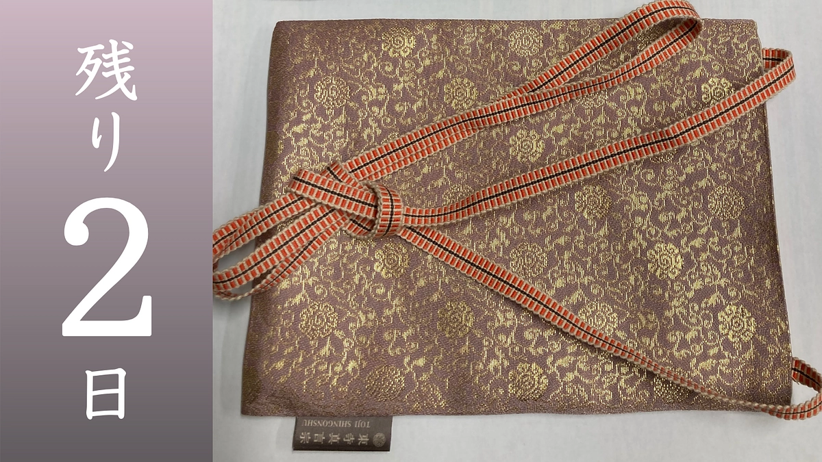 【残り2日】真田紐のご紹介
