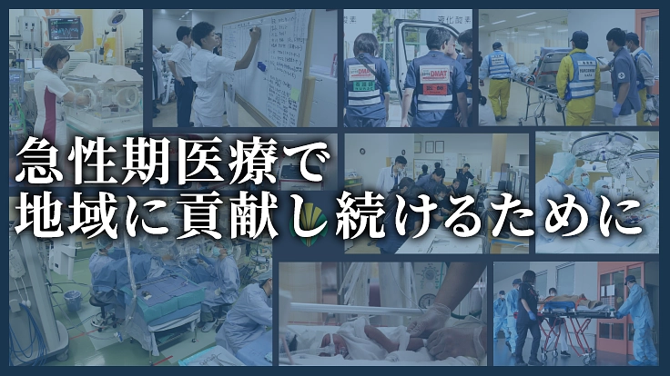 豪雨災害から病院を守り、医療を継続するための止水壁建設にご寄付を。 4枚目
