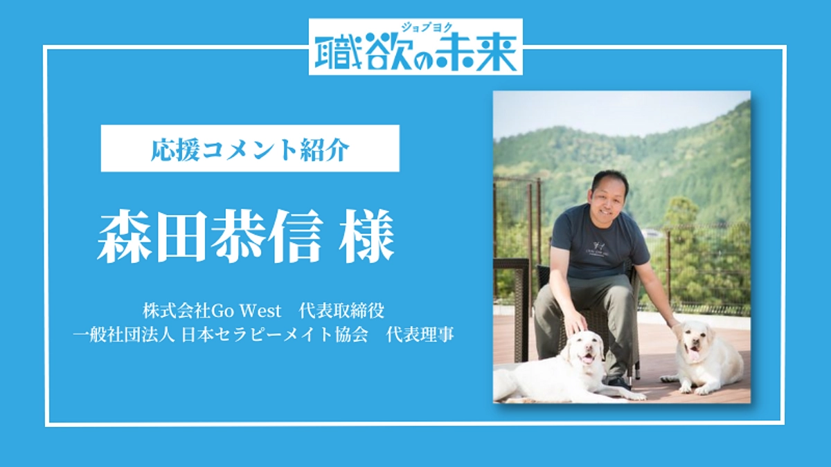 応援メッセージリレー vol.7