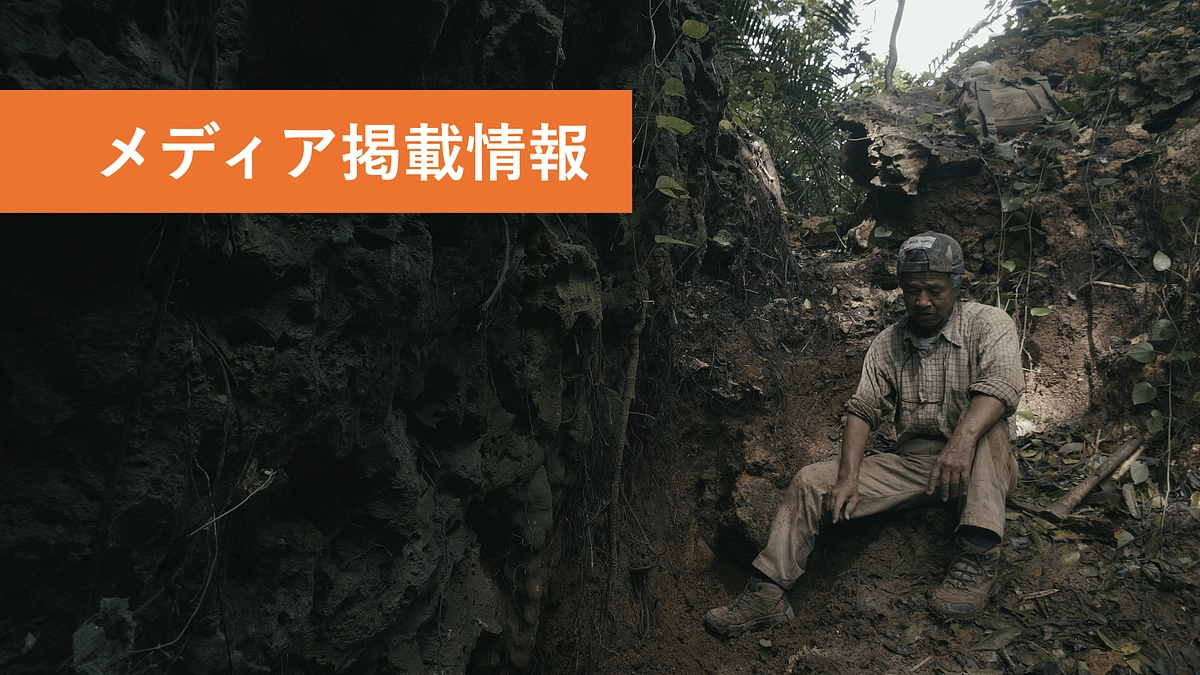 メディア掲載情報