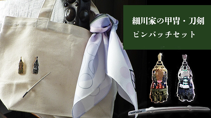 史上最大のキリシタン一揆・島原の乱出陣の鎧｜文化財修理プロジェクト 3枚目