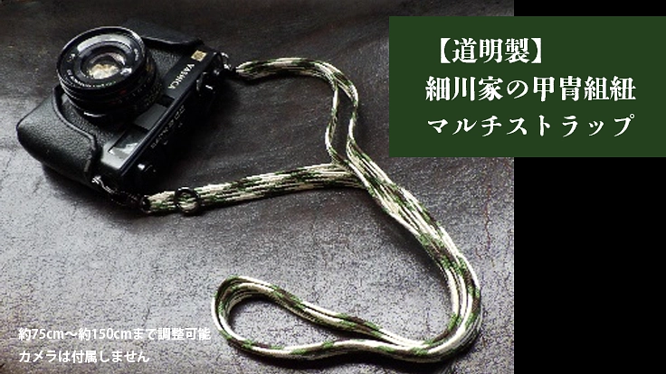 史上最大のキリシタン一揆・島原の乱出陣の鎧｜文化財修理プロジェクト 6枚目