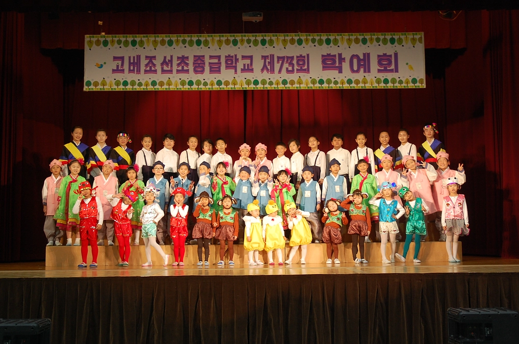 神戸朝鮮初中級学校 第73回学芸会