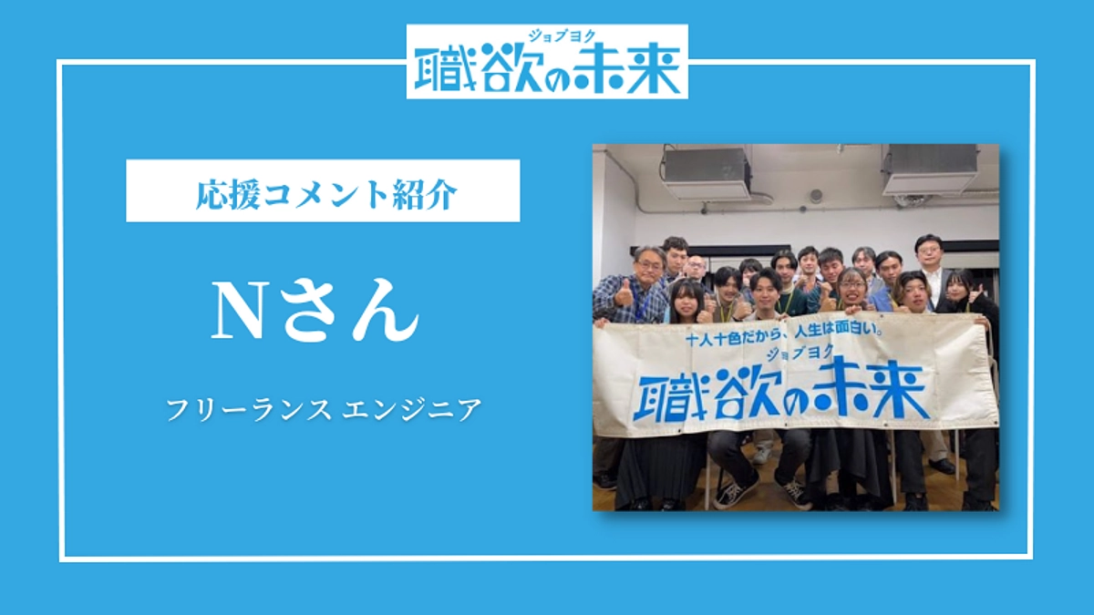 応援メッセージリレー vol.17