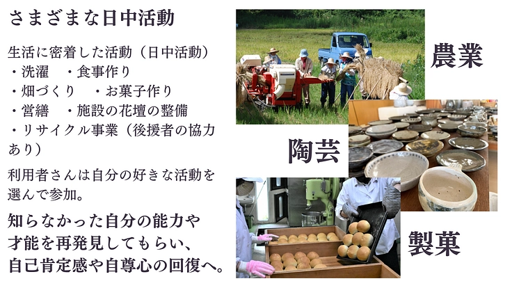 性被害・暴力被害女性の回復のために　かにた婦人の村リスタート！ 5枚目