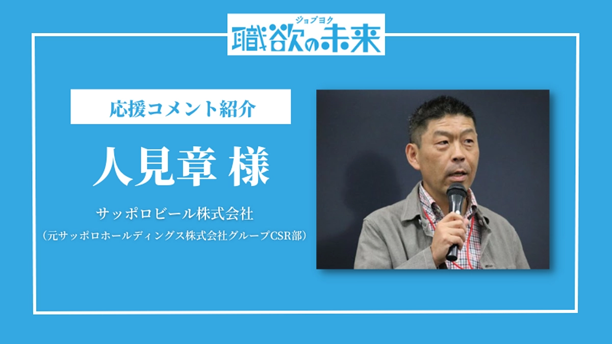 応援メッセージリレー vol.26