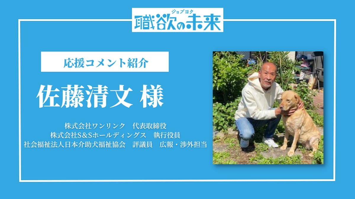 応援メッセージリレー vol.28