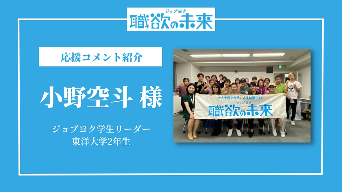 応援メッセージリレー vol.14