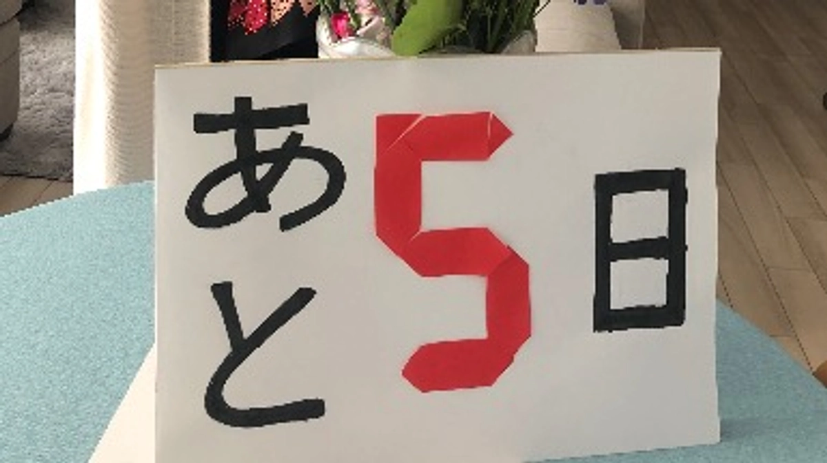 あと５日。困っている女性たちが白銀ハウスに来てくれました。