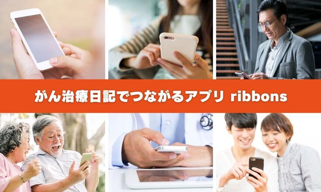 ②アプリ制作過程「なぜ治療日記を共有するのか？」