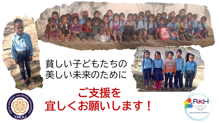 ネパール農村部の子どもたちに学びの楽しさを知ってもらいたい！ 7枚目