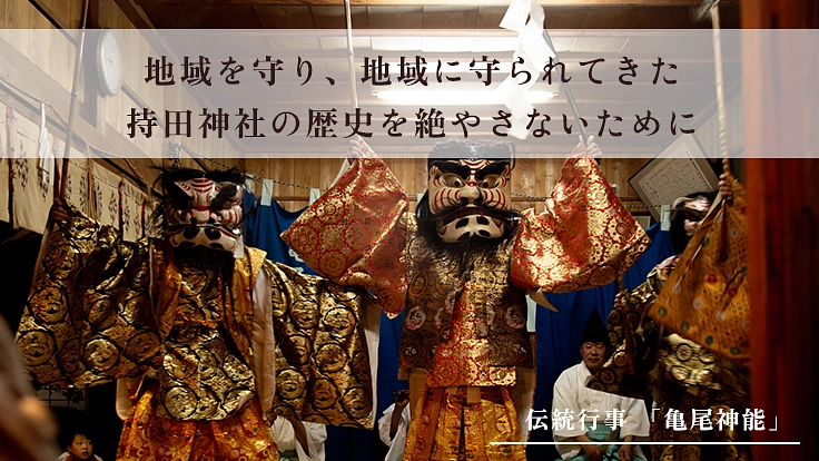 島根県松江市・持田神社｜千木が失われた御本殿屋根の修復にご支援を 4枚目