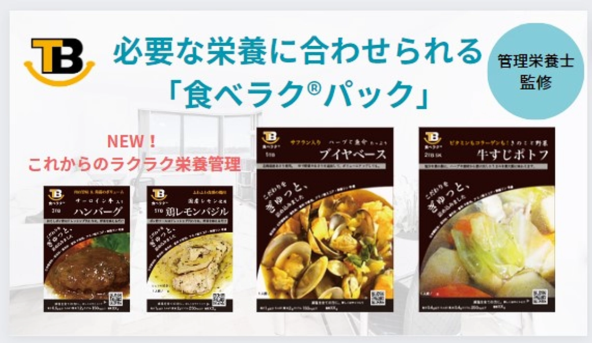 栄養管理の概要ムービーを作りました　ー特許出願をした内容です