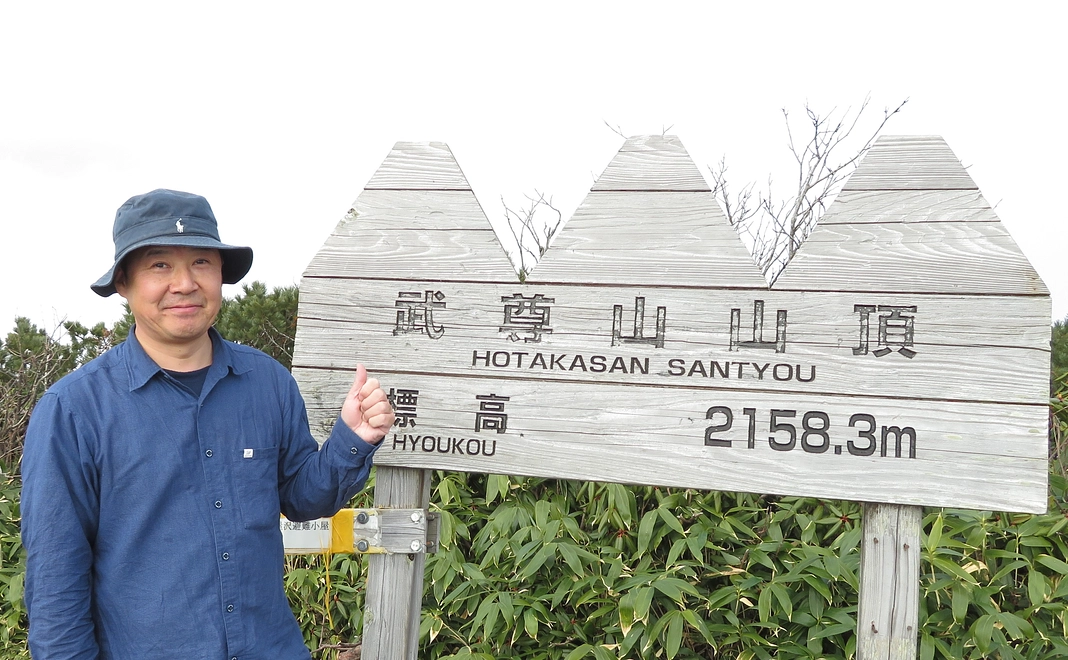 武尊山（2,158m）コース（武尊山の絵葉書１枚＋かたしな日本百名山トレッキングガイドマップ＋お礼状）