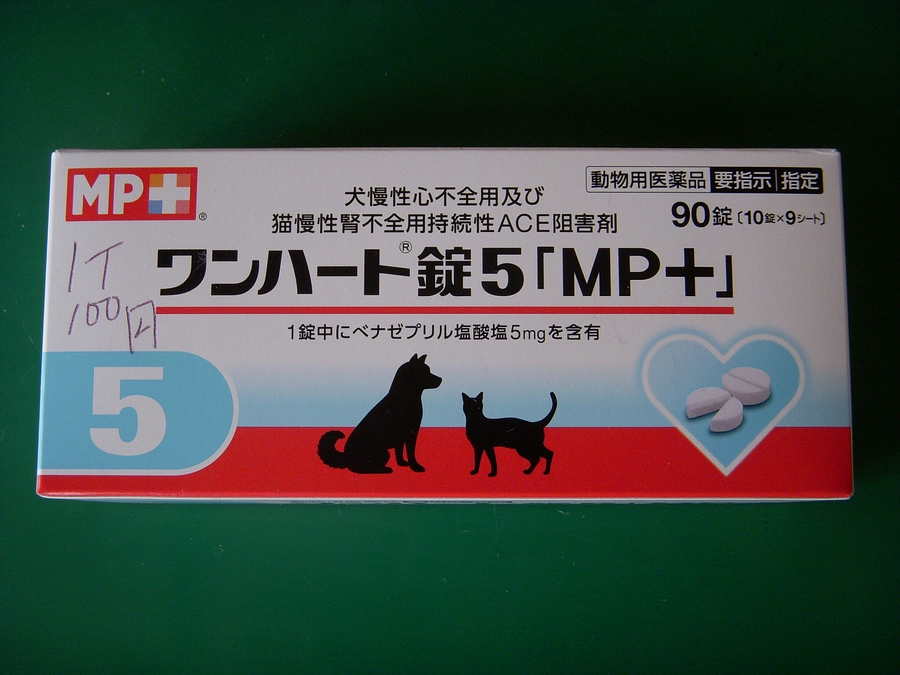 ラプロスとセミントラ（テルミサルタン）とフォルテコール