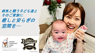 治療中の子どもたちとご家族に、"癒し"の空間をつくりたい のトップ画像