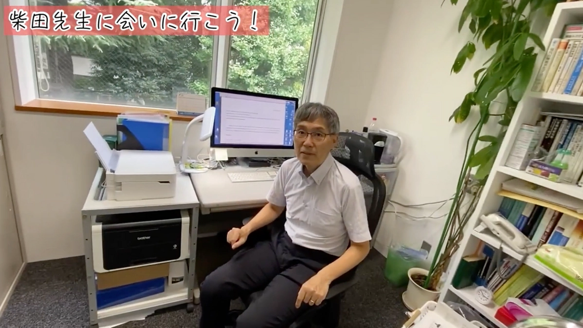 研究室紹介４　～柴田研究室～