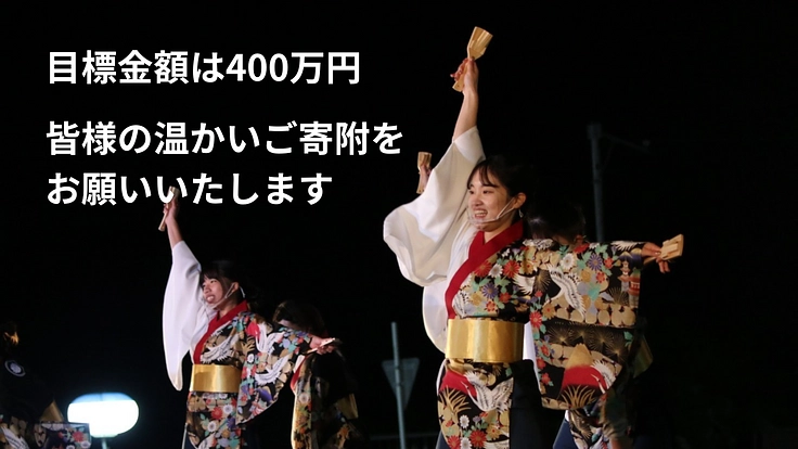 大学生パワーが結集。高知大学キャンパスを「よさこい祭り」演舞場に！ 4枚目