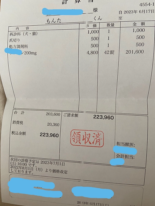 2023.6.24🔥 #闘病生活 67日目🔥