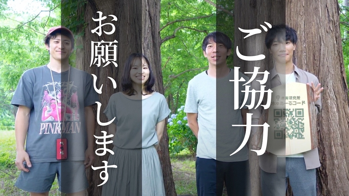 クラファン挑戦、残り8日です！