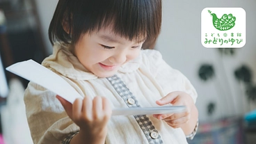 地域のあそびとまなびの場。こども図書館に沢山の絵本を届けたい。 のトップ画像