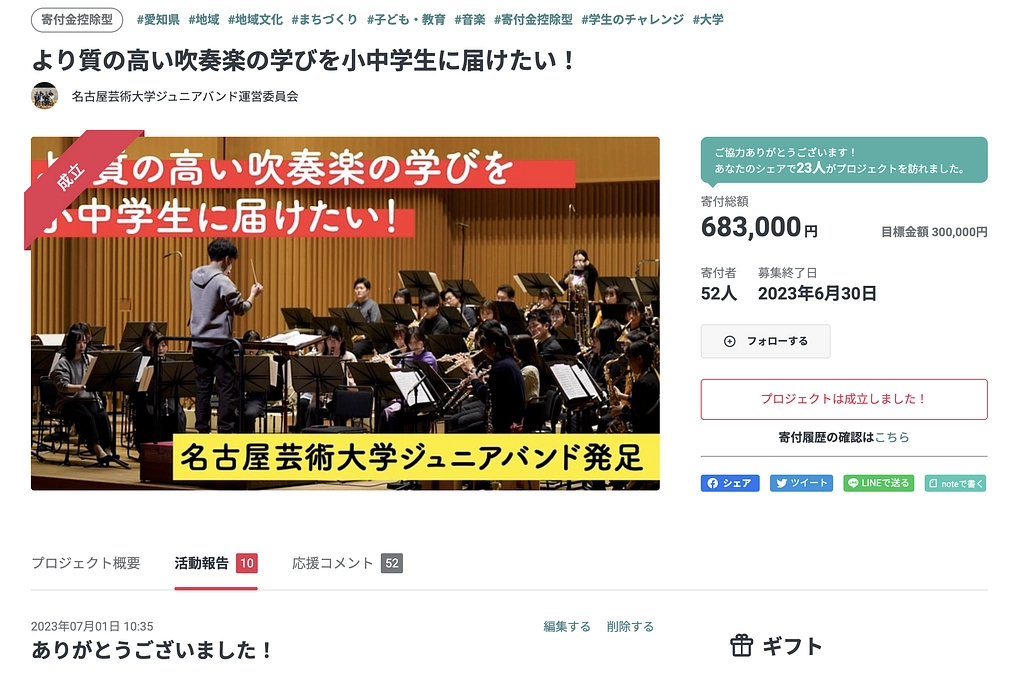 ありがとうございました！