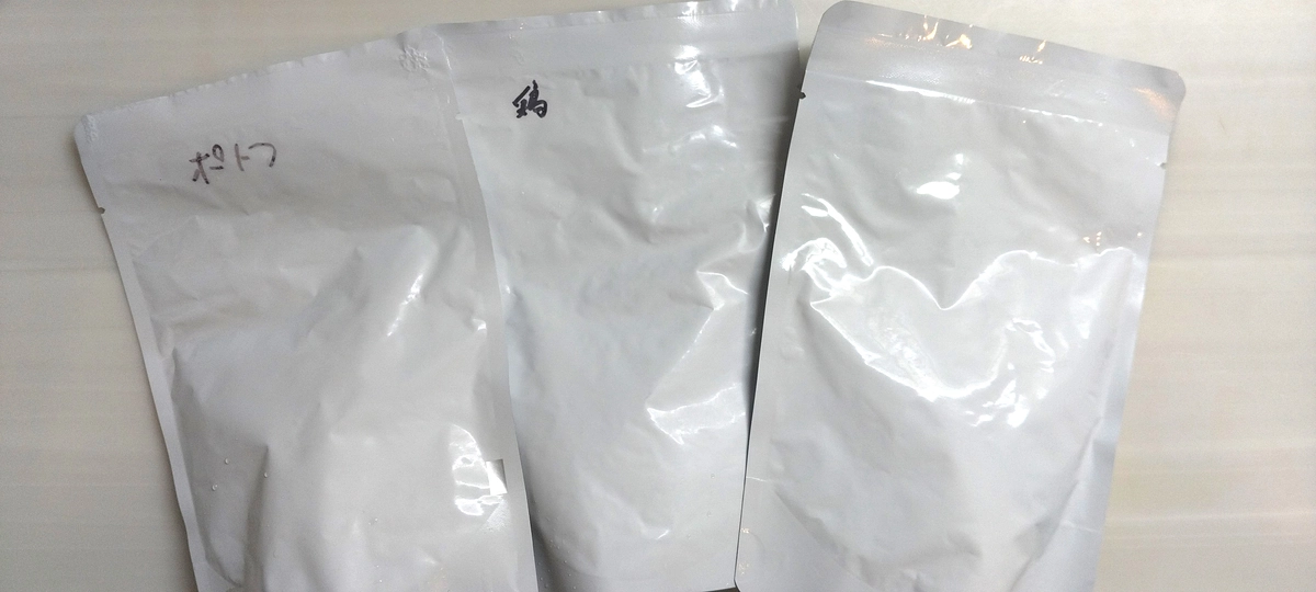 ３種類の試作品が届きました！