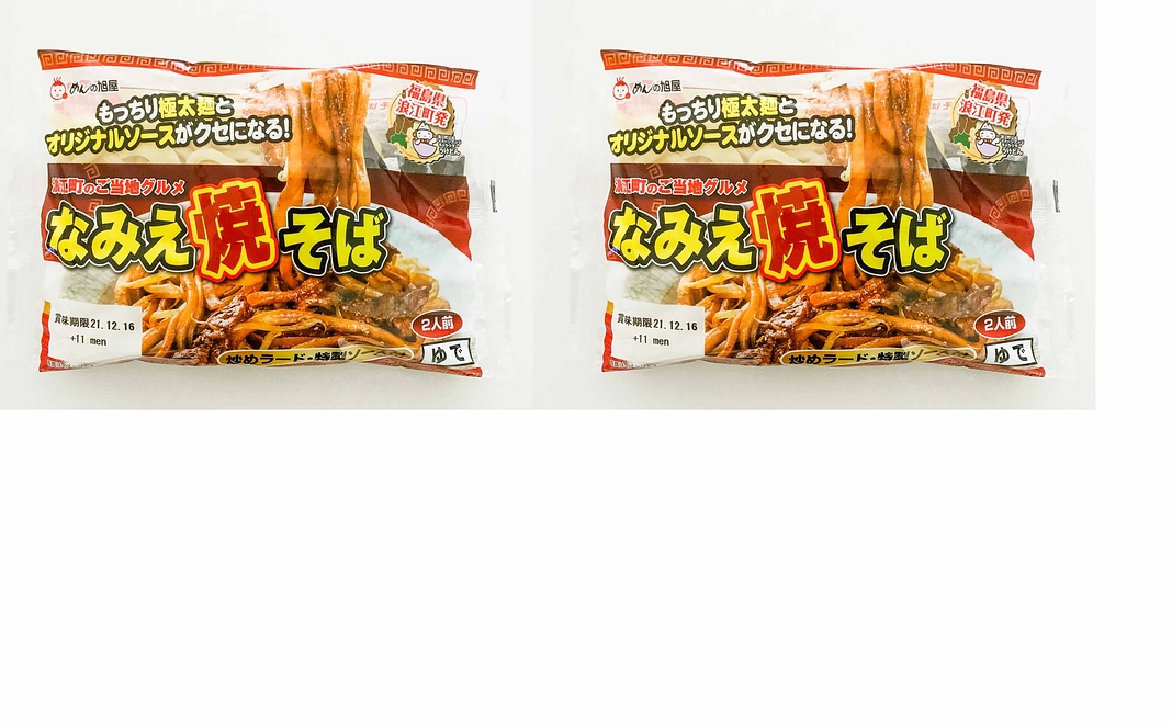 なみえ焼そば2食×2袋+なみえアベンジャーズシール2枚