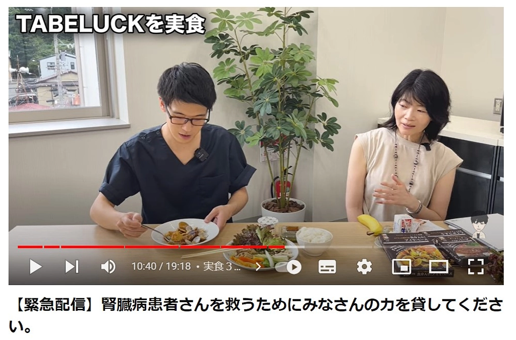 【常識が崩れた!?】腎臓悪い方に本当におすすめできる食品。-動画に初出演!