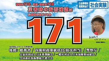 携帯トイレを配って、命を守る災害用伝言サービスを広めたい！ のトップ画像