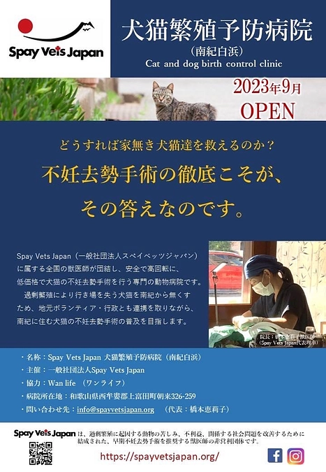 プロジェクト説明会を開催しました