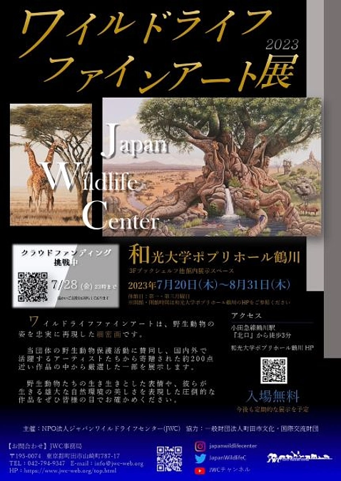 【イベント情報】夏休みもアート展！